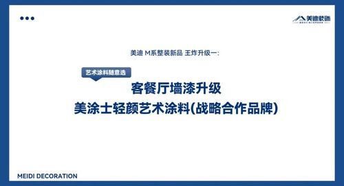 ▲新品部分王炸升级