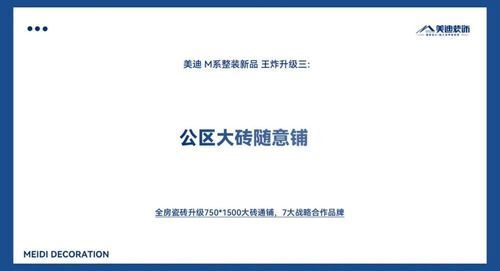 ▲新品部分王炸升级