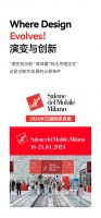 2024意大利米兰家具展 | 与千思同行，聚焦家居最前沿