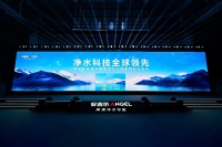 引领净水新时代：安吉尔空间大师系列新品发布会圆满举办