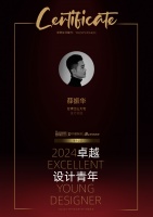 2024卓越设计青年 | 薛振华：坚守设计初心，在内卷的时代中做属于自己的设计