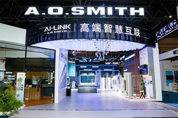 家用商用全覆盖 A.O.史密斯AI-LiNK高端智慧互联惊艳亮相中国制冷展