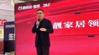 靓家居3U杯“设计范”空间设计大赛第2季圆满落幕！