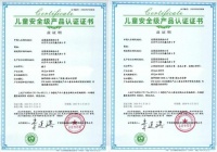美巢专注环保产品研发，易呱平、墙尼获儿童安全级产品认证