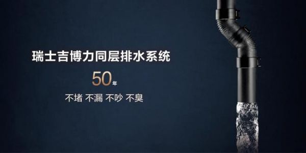 瑞士传奇璀璨跨越 吉博力开启150周年庆典——继往开来 永不止步