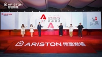 2024 Ariston Design Award阿里斯顿国际室内设计大赛全球启动