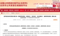 官宣！距龙湖·观萃600米 北师大直属生命园学校启动招标！