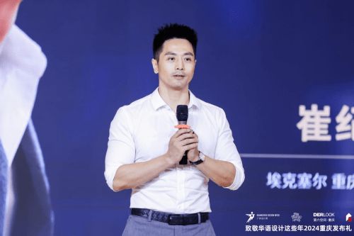 埃克塞尔智能别墅电梯|致敬华语设计这些年重庆发布礼