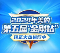 美的第五届“金刚钻”技能比赛：提升局部改造技能，焕新智能生活