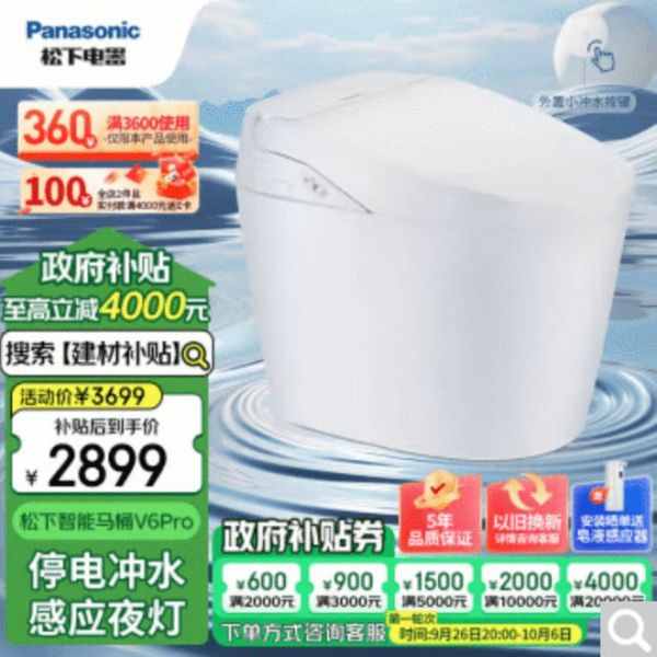 用户至上 松下卫浴获京东“最佳用户体验奖” 专项补贴来袭