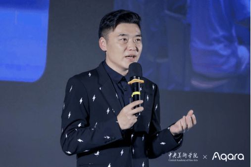  智慧驭光 Aqara 携手中央美术学院演绎空间万象