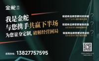 瓷砖“金”字招牌、模式更轻更快，来看金舵瓷砖如何布局新招打赢下半场