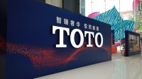 旧改需求爆发，TOTO REMODEL深圳路演升级服务引领行业新趋势