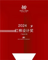 御虎ROYAL TIGER影院沙发斩获2024年红棉设计奖