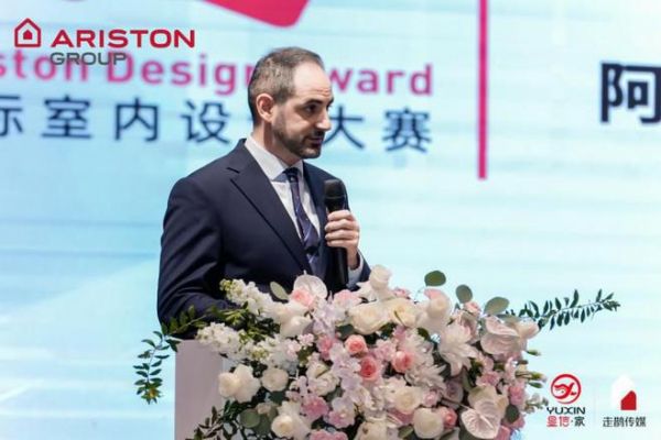 2024 Ariston Design Award阿里斯顿国际室内设计大赛重庆赛区启动礼暨温度设计机构荣誉盛典圆满落幕