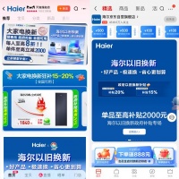 快速行动落地国家补贴！线上购海尔智家享国家补贴20%