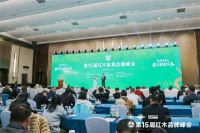 曹静楼：红木品牌峰会是桥梁，连接着行业过去未来