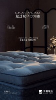 雅兰风雅床垫：匠心独运，打造高端睡眠体验