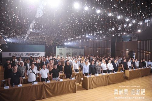 理想卫浴亮相佛山淋浴房真材实料产业IP发布会，助力佛山淋浴房走向世界