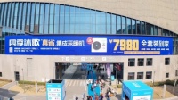 四季沐歌空气能“真省”集成采暖机给行业打了一个样