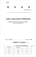 千山板材HENF级板材，实力守护健康家！