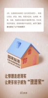 住宅新规5月实施！派雅门窗如何撑起“理想居所”？