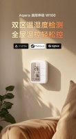 Aqara温控伴侣W100发布：双区温湿度检测，全屋温控轻松控