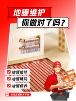 联塑水电课堂：涨知识了！原来停暖后还要做好这3个维护动作