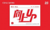 向上！UP丨陶博会必看！金巴利瓷砖3大新品高能来袭