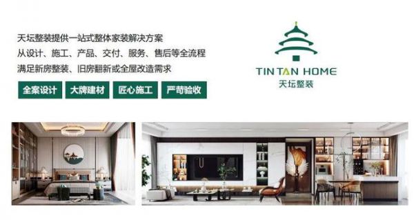 共创共荣 携手前行！金隅天坛整装受邀参加天津市家居商会举办的2025年度第一次会长会议