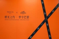 当顶端寝具邂逅奢品美学，HERMÈS爱马仕跨界助阵TRECA崔佧下午茶演绎法式生活艺术