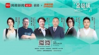 2025建陶产品趋势大会第四期深度解析 | 金丝绒的长红之路：坚守品质基因，重塑行业价值坐标系