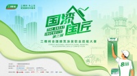 千年漆艺再启新篇，国匠精神闪耀2025