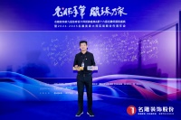 名雕盛会 | 对话名雕杯获奖设计师张海洋： 以客户需求导向，让家更有温度