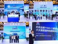 百年积淀，创新永续｜江森自控约克重磅新品发布，圆桌共探绿色未来