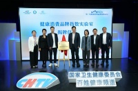 惠达卫浴助力首届“健康消费品牌传播论坛”成功举办！
