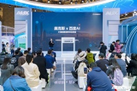 奥克斯奥知音II Pro发布：双AI大模型如何终结智能家居“方言歧视”