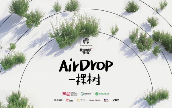 第四年为地球“植发”，箭牌家居如何践行可持续的公益？