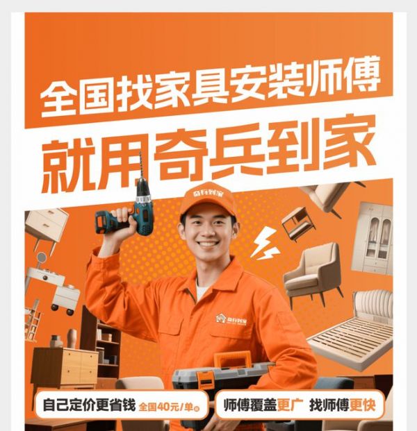 售后成本高，利润被吞噬？奇兵到家第12届赣州家博会来支招！