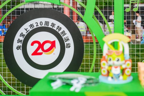 20周年特别特写