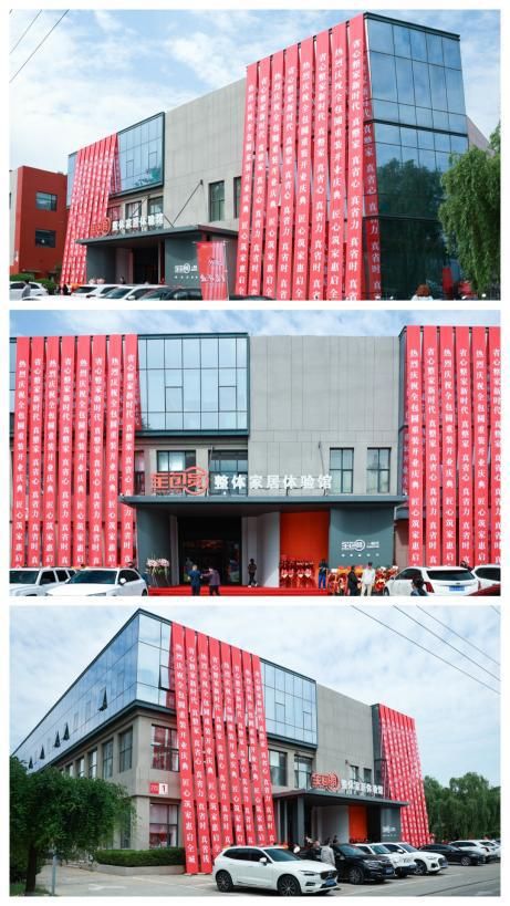 全包圆东五环店重装开业，开启省心整家新时代