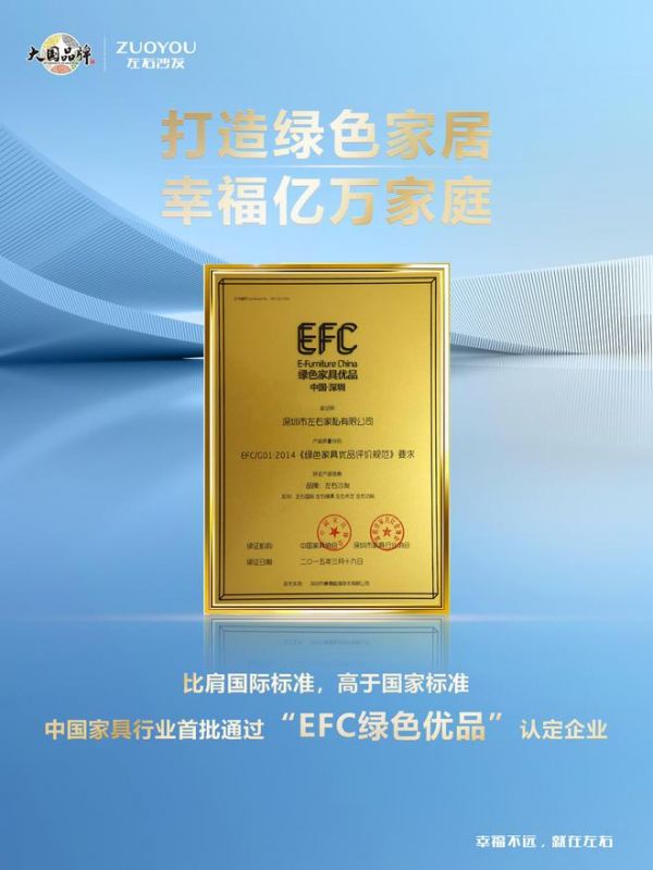 品牌价值再获认可！左右沙发三度登榜《中国500最具价值品牌》