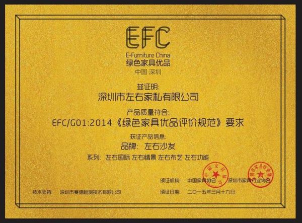 高于国标，比肩国际！左右家居“绿色优品”十年坚守铸就品质丰碑