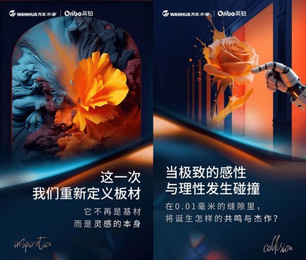 重磅发布！禾香芮铂与爱马仕合作设计师联名款新品首发 开启家居美学新纪元