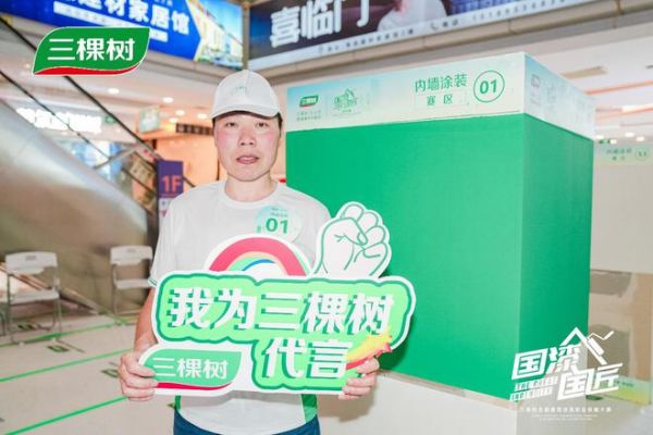 三棵树2025“国漆国匠”大赛淮安站内墙涂装银牌匠人李井浪：在工艺与细节的见证下，丈量墙面与匠心的刻度