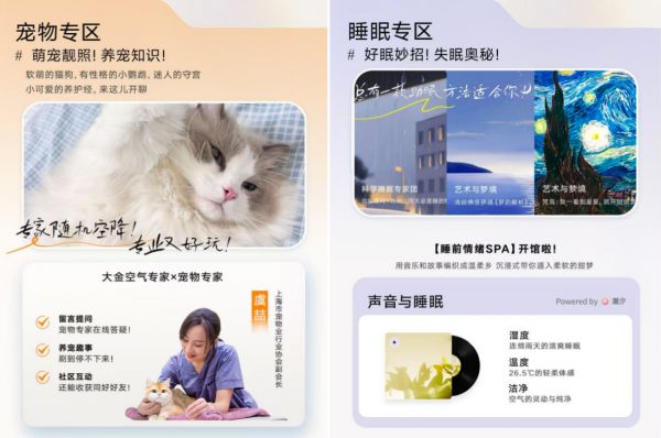 重磅上线！DAIKIN·Filosofia大金生活哲学平台 与用户共创品质人居