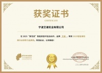 获奖公告：艾谱斩获3项葵花奖