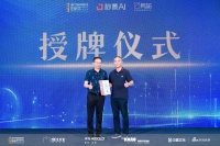热烈祝贺美景家超算（深圳）科技有限公司荣膺“AI数智家国际领先品牌”！  ——金堂奖15周...