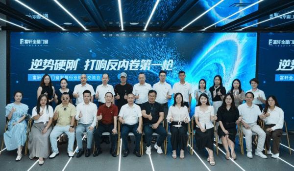 涨价！富轩全屋门窗打响门窗行业“反内卷”第一枪，连甩两款“899性能王炸”新品！