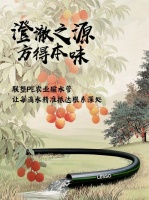 想实现荔枝自由？联塑管道：安排！